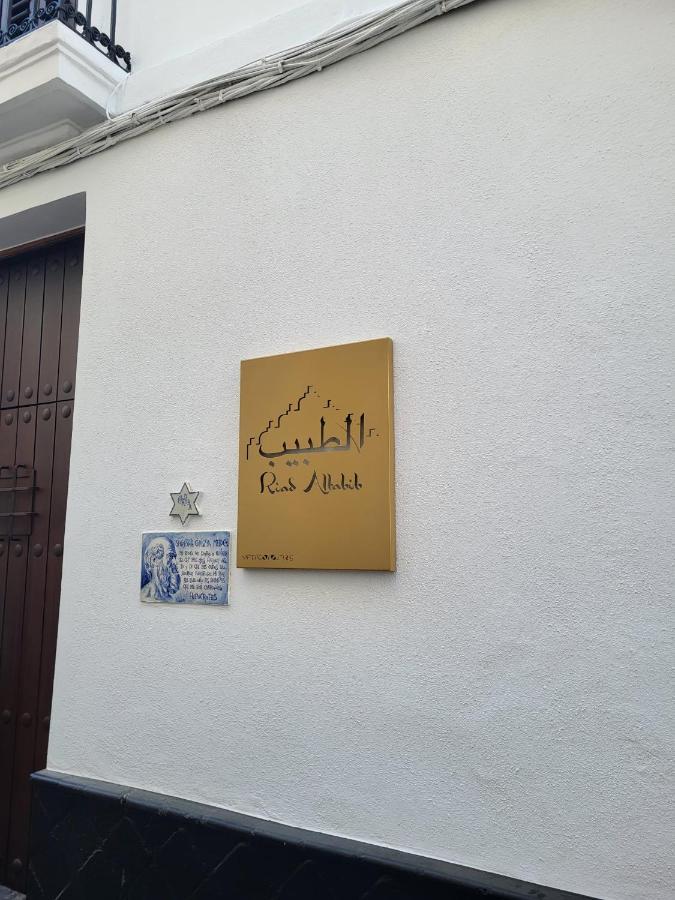Altabib Riad Córdoba Exteriér fotografie